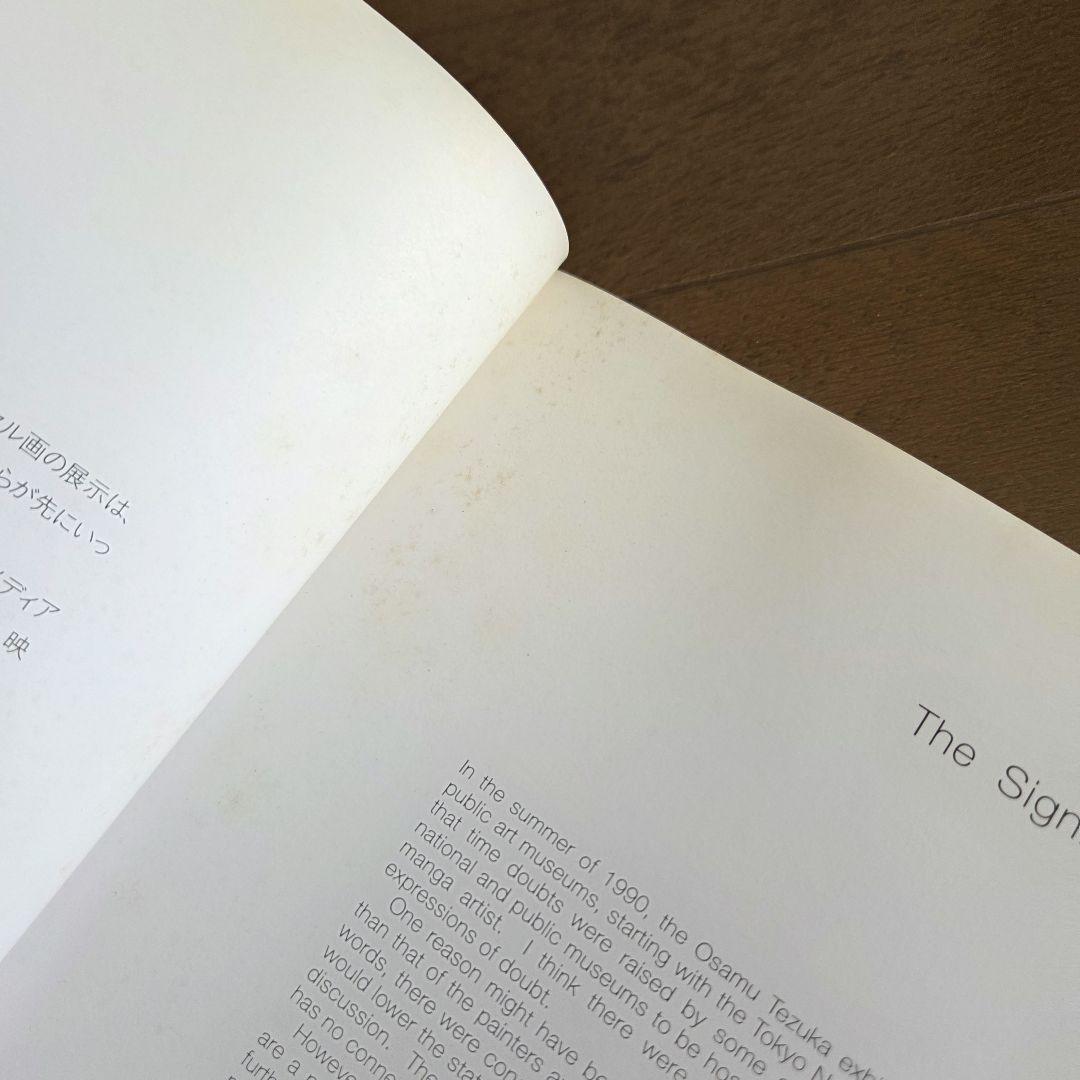 鳥山明の世界　画集・図録（鳥山明の世界展）1993年