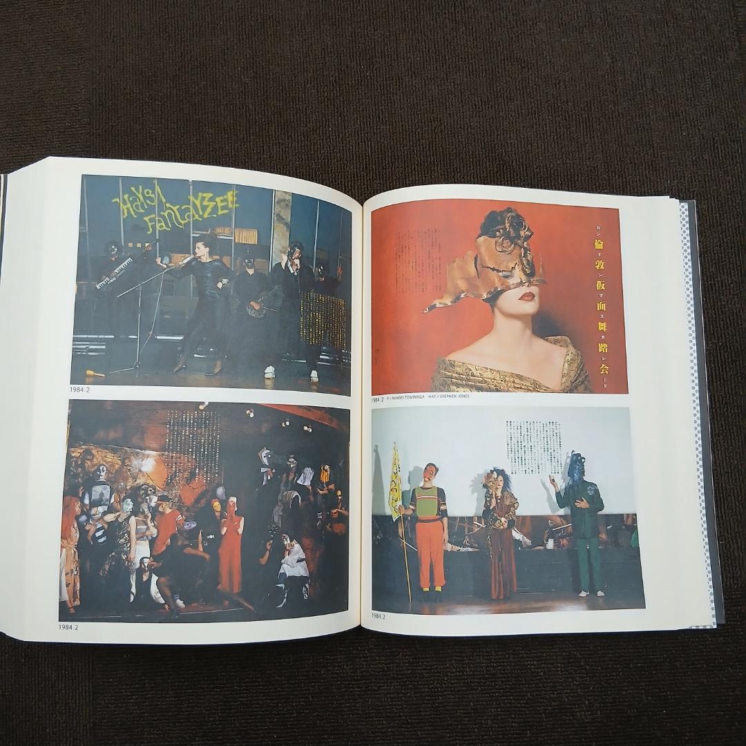【初版】花椿ト仲條: Shiseido 1968-2008﻿