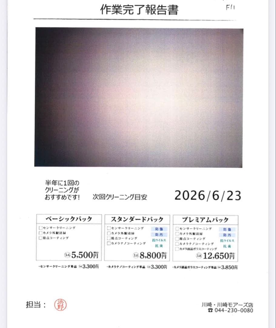 【美品/センサー清掃済】SONY α7R IV ボディ (ソニー a7R4)