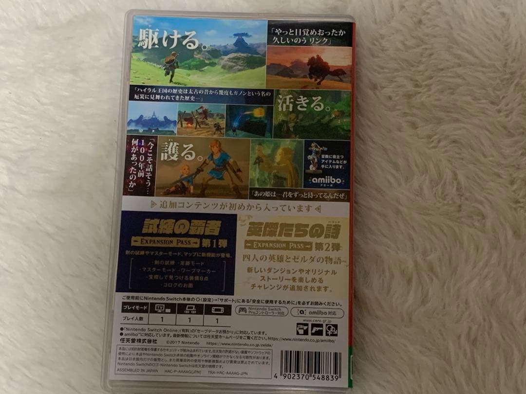 ゼルダの伝説ブレスオブザワイルド＋エキスパンションパス