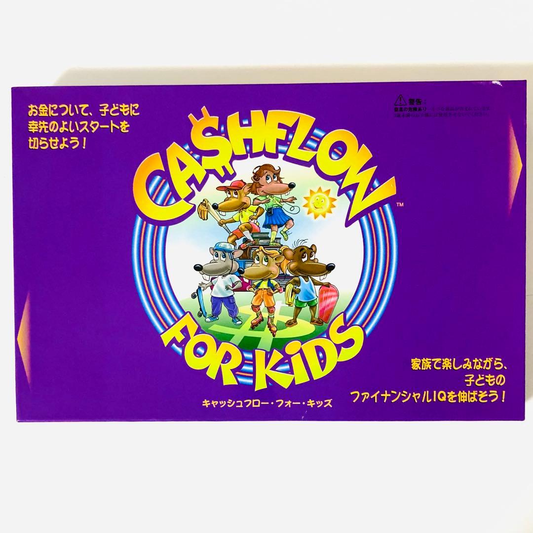 【未使用に近い美品・欠品なし】キャッシュフローフォーキッズ 日本語版