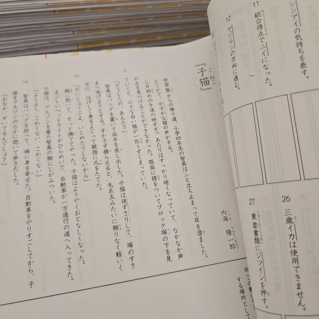 グノーブル　国語 4年生 教材 セット