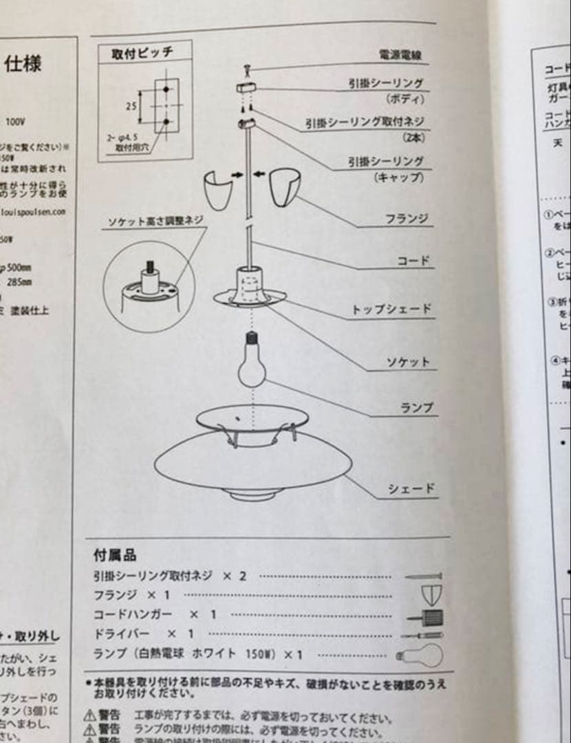 ルイスポールセン Louis Poulsen ph5 歪みあり