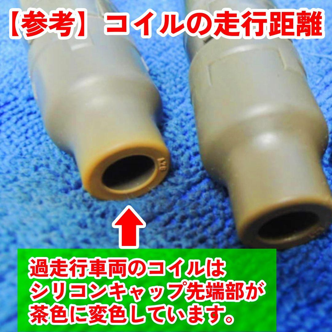 【燃費向上に‼️】ジムニー ワゴンR エブリイなどにイグニッションコイルNL3⑰