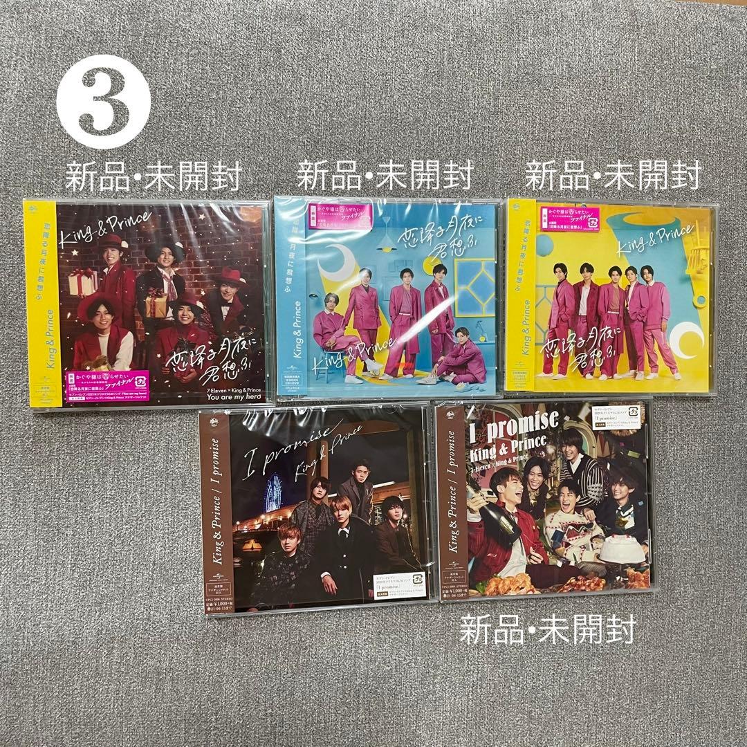 King&Prince キンプリCD まとめ売り 25枚