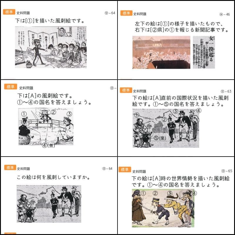 Yukimama様　お取り置き　中学受験　歴史カード