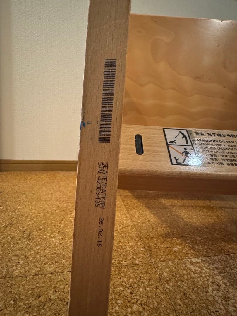Stokke ストッケ Tripp Trapp トリップトラップ (おまけ付き)