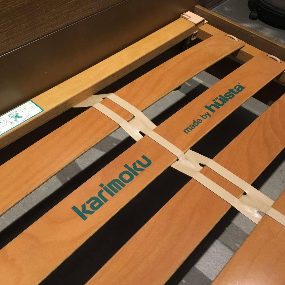 ▼karimoku シングルベッド made by hulsta