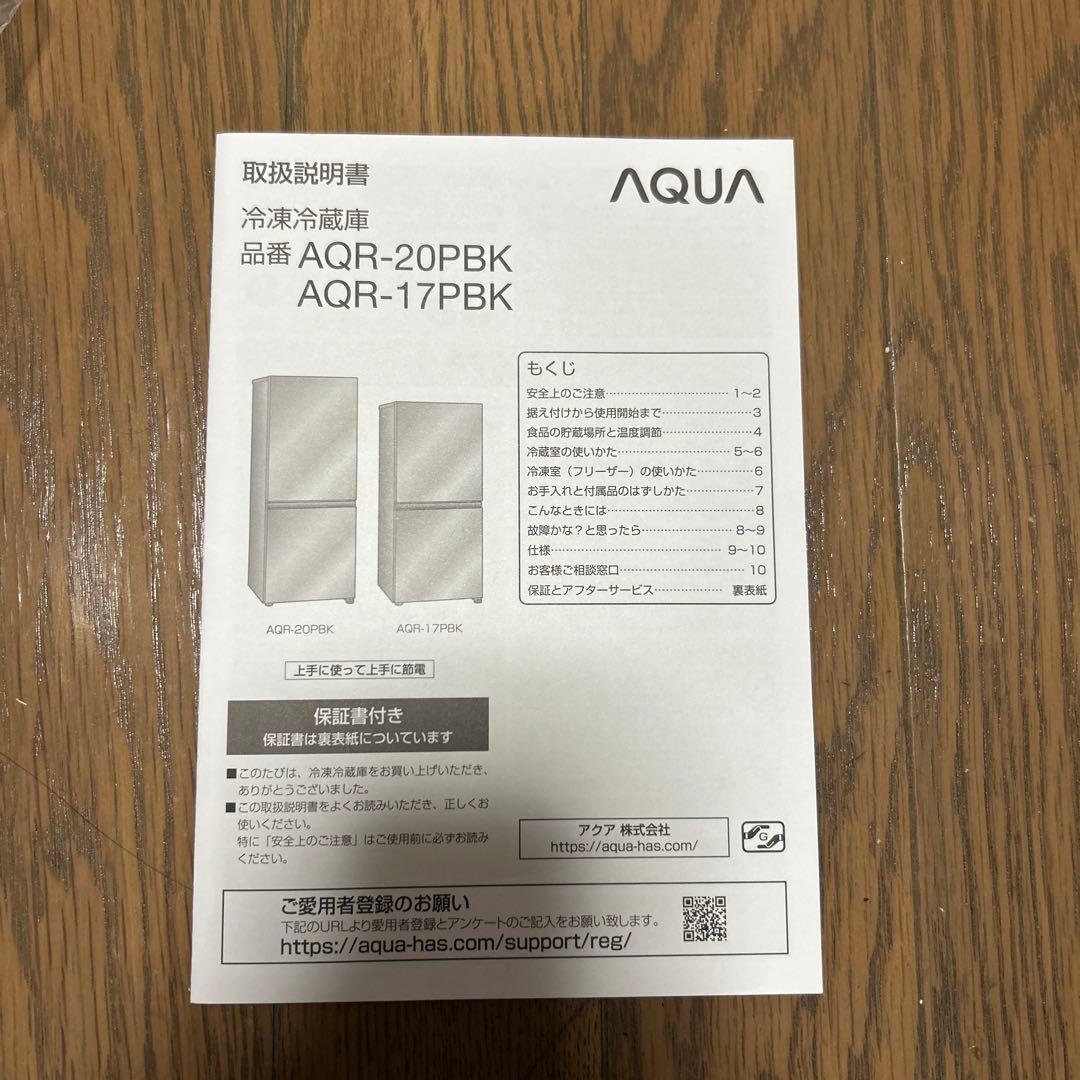AQUA 冷凍冷蔵庫 AQR-20PBK