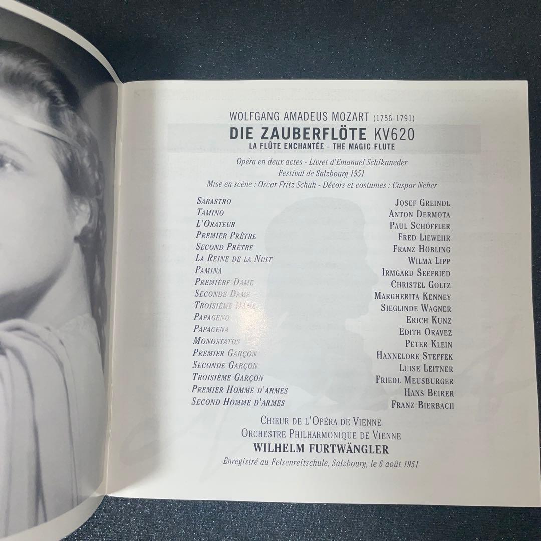 【仏協会3CD】モーツァルト：歌劇「魔笛」　フルトヴェングラー1951ライヴ