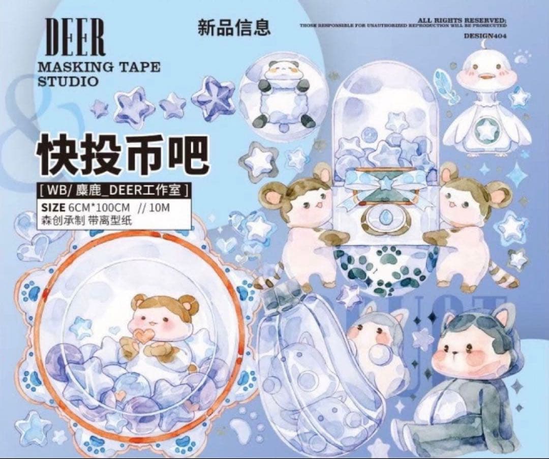 中古海外マステまとめ売り11