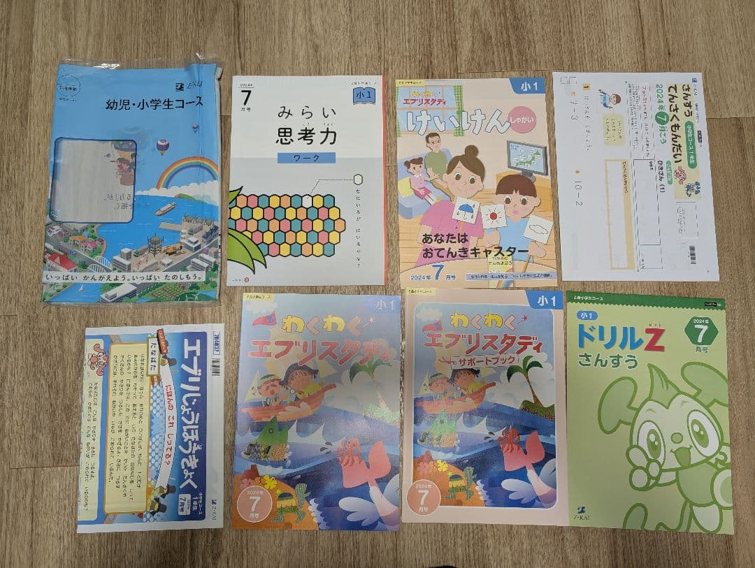 Z会最新2024年度版　 小学1年生講座(4月〜3月)　すべて未記入