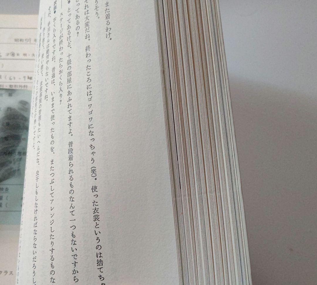 我が名は、ジュリー 沢田研二 中古本