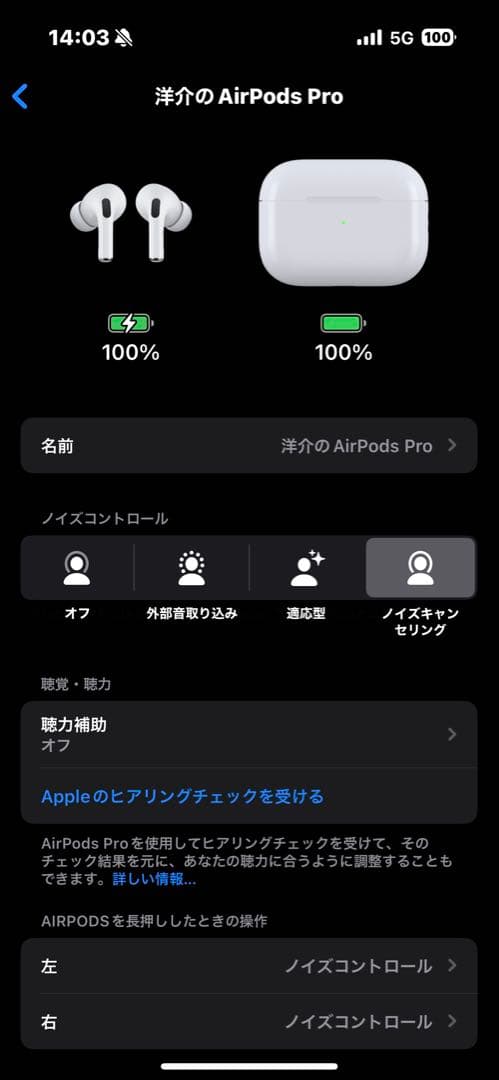 【訳あり】AirPodsPro 第2世代/Ligtning <No.1708>