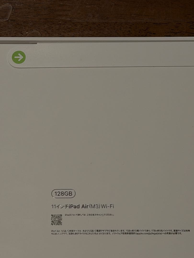 【新品未開封】iPad Air (M3) 128GB Wi-Fi 11インチ