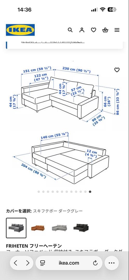 IKEA フリーヘーテン グレー ソファベッド ダブルベッド