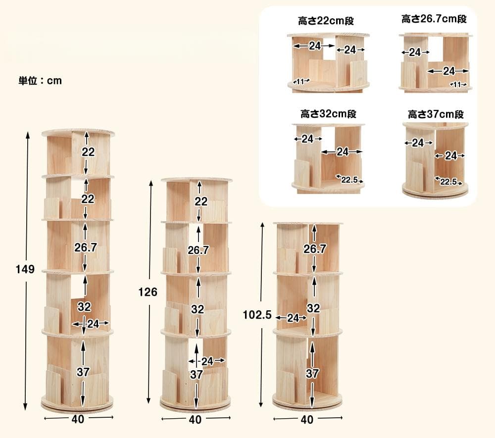 【5段-回転盤-マルチ高さ-タイプB】無垢 回転式本棚 絵本棚 360°回転本棚
