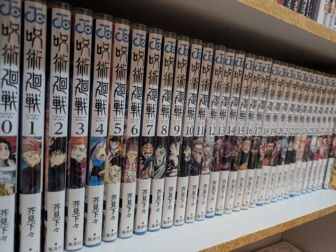 美品・全巻帯付き】 呪術廻戦 全巻セット 透明 ブックカバー付き