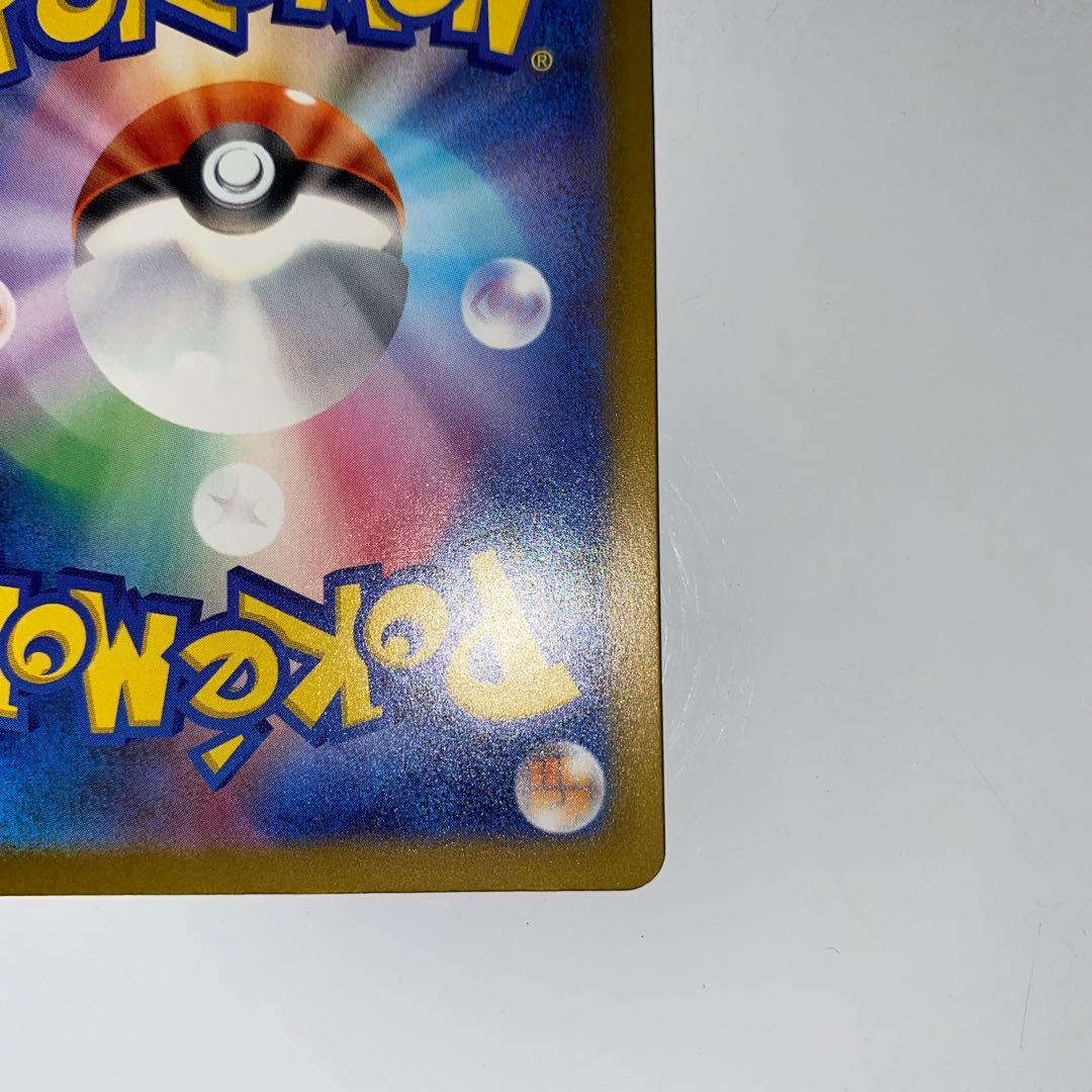 ピカチュウex sar megaドリームex