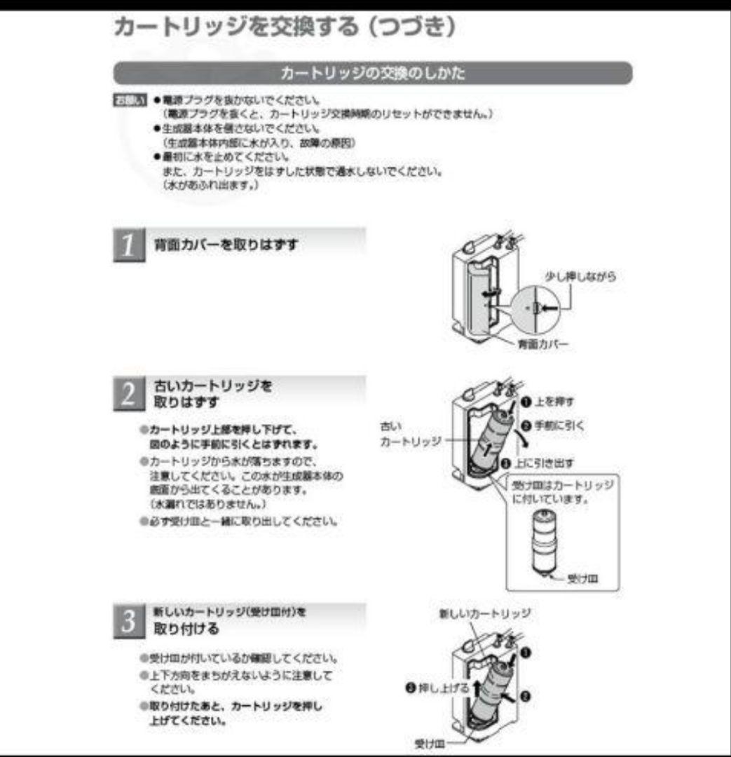 浄水器カートリッジ TK-HB41C1CL