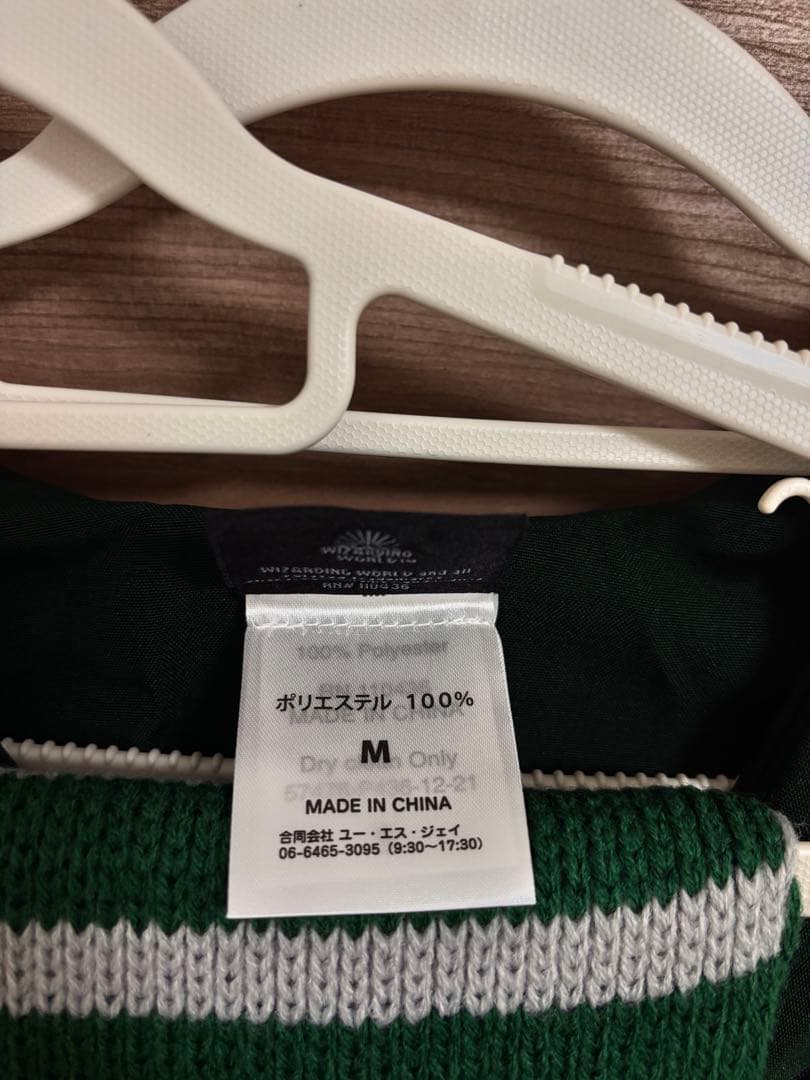 Kana様【正規品】ハリー・ポッター スリザリンローブ・マフラーセット　Mサイズ