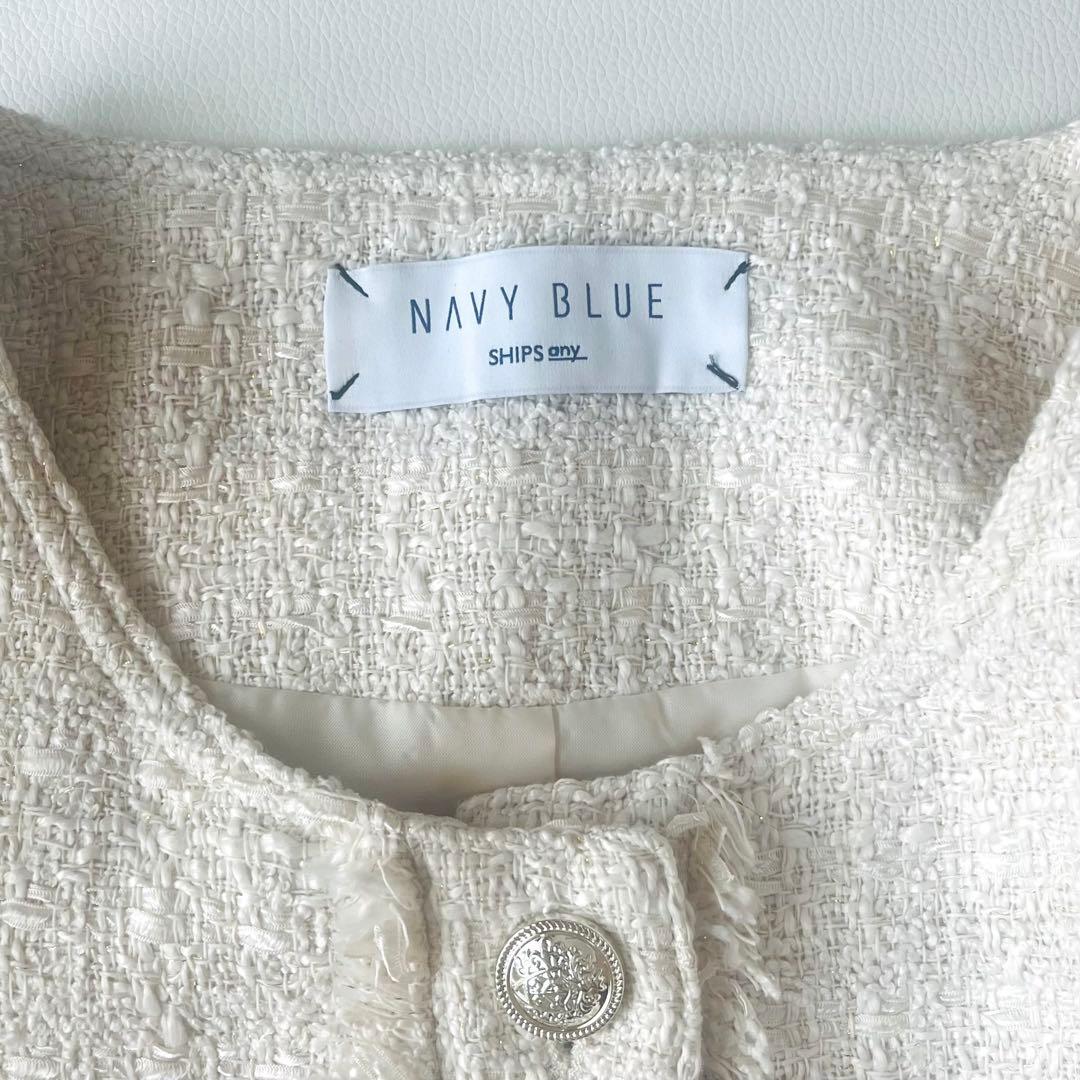 美品☆シップスエニィ ネイビーブルー 24SS ノーカラー ツイード ジャケット