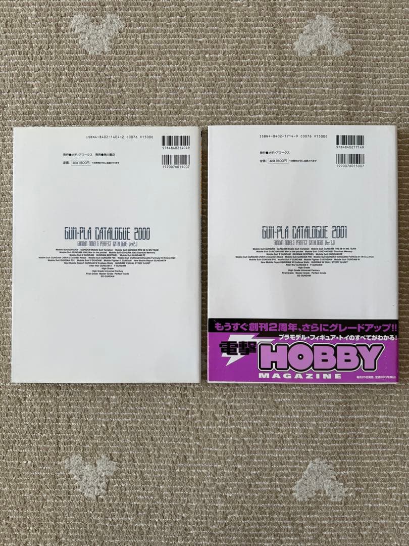 ガンプラマニュアル　模型作品集　 ガンプラカタログ