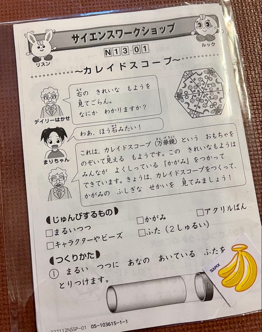 SAPIX 1年生　フルセット➕入学準備体験➕夏期講習➕年間学習法付き