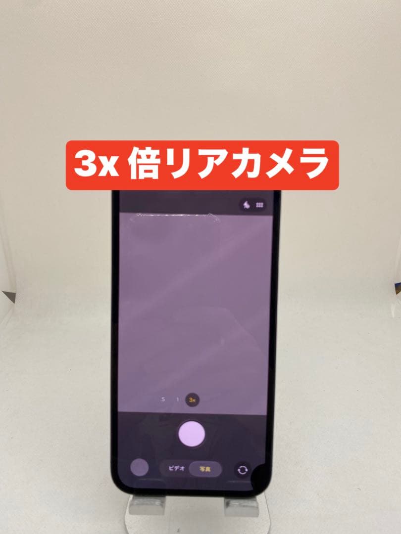 iPhone 13 Pro 256GB SIMフリー 97523