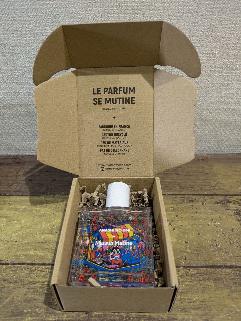 カレーは食べ物さん専用　Maison Matine あらしのうみ 50ml 香水