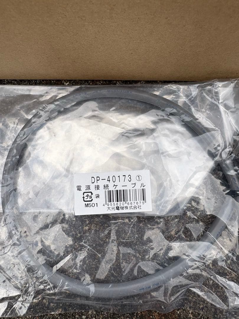 DSY-4885AW ベースライト 2本セット