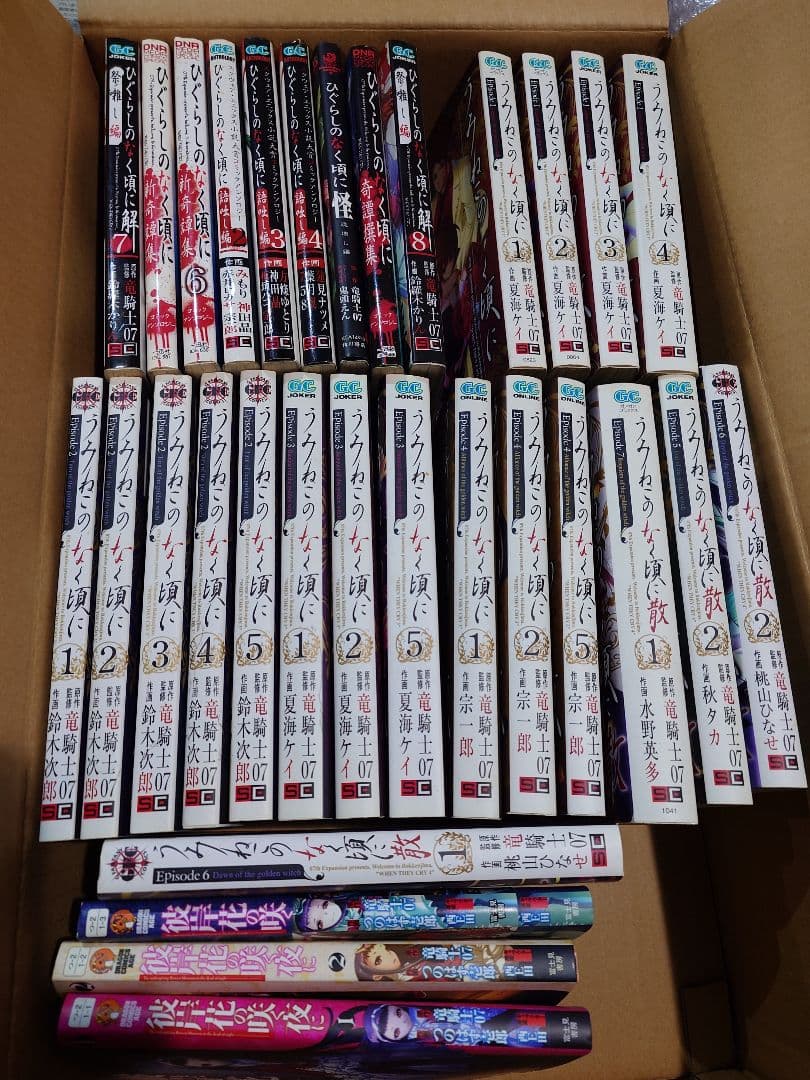 漫画　ひぐらしのなく頃に　うみねこのなく頃に　まとめ売り　全59冊