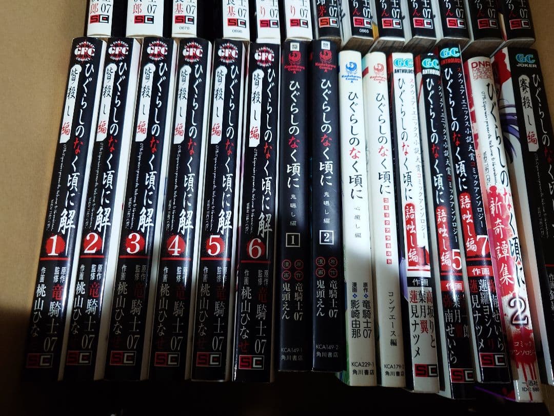 漫画　ひぐらしのなく頃に　うみねこのなく頃に　まとめ売り　全59冊