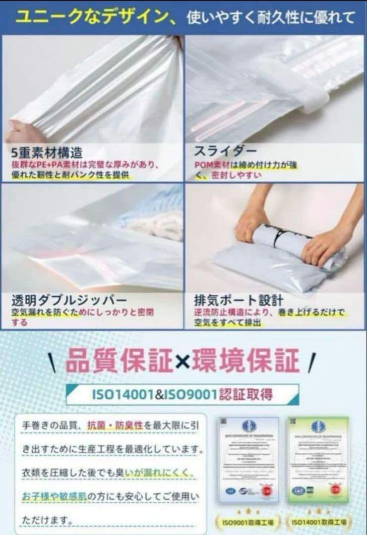 圧縮袋 6枚 衣類圧縮袋 35×50cm(3枚)+40×60cm(3枚)