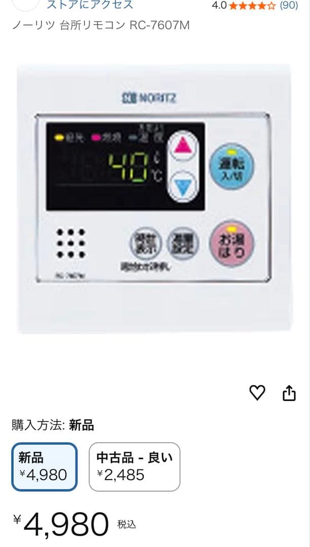 【25年製・未開封】ノーリツ エコジョーズ 都市ガス用 GQ-C2434WS-T