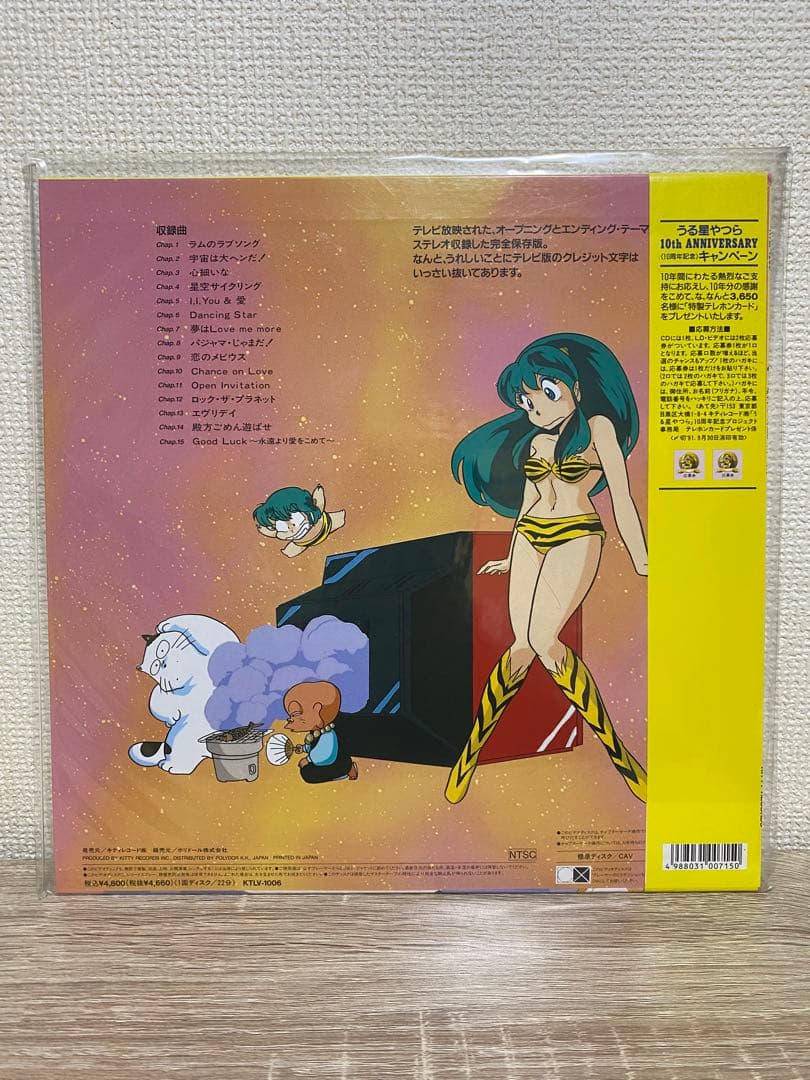 《レーザーディスク》うる星やつら　6枚セット