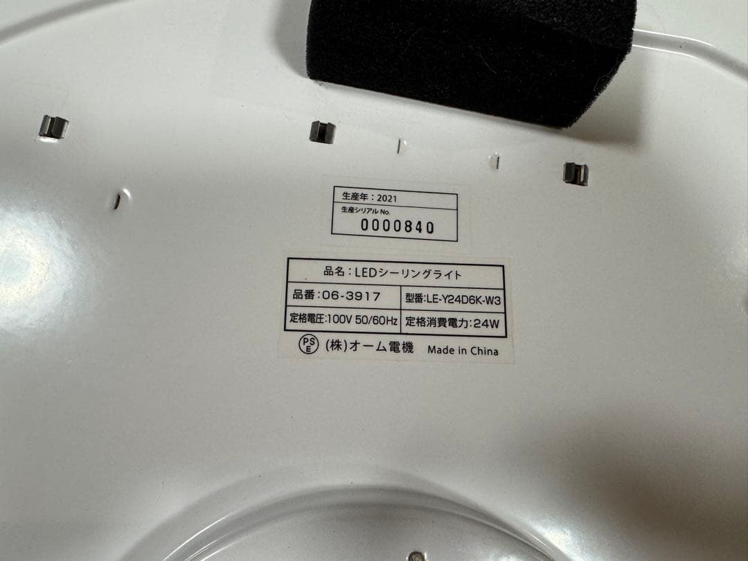 LED シーリングライト リビングライト　4点セット