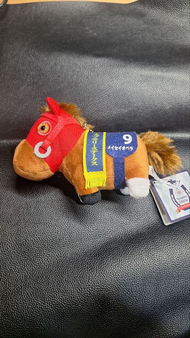 メイセイオペラ サラブレッドコレクション マスコットボールチェーン