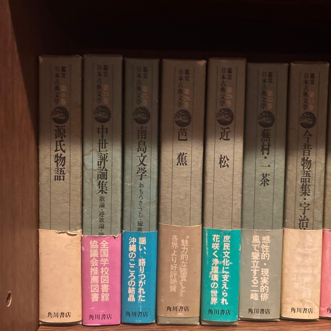 日本文学古典作品集　11集