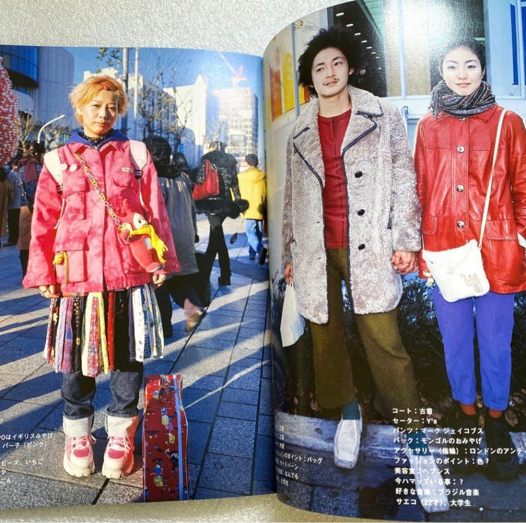 FRUiTS フルーツ 2000年 No.33 平成　大阪　原宿　y2k