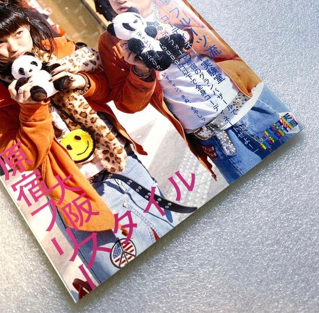 FRUiTS フルーツ 2000年 No.33 平成　大阪　原宿　y2k