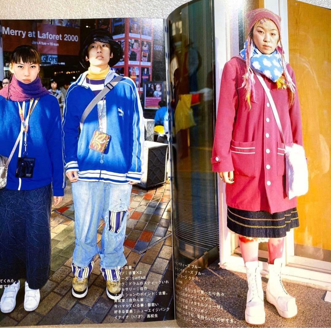 FRUiTS フルーツ 2000年 No.33 平成　大阪　原宿　y2k