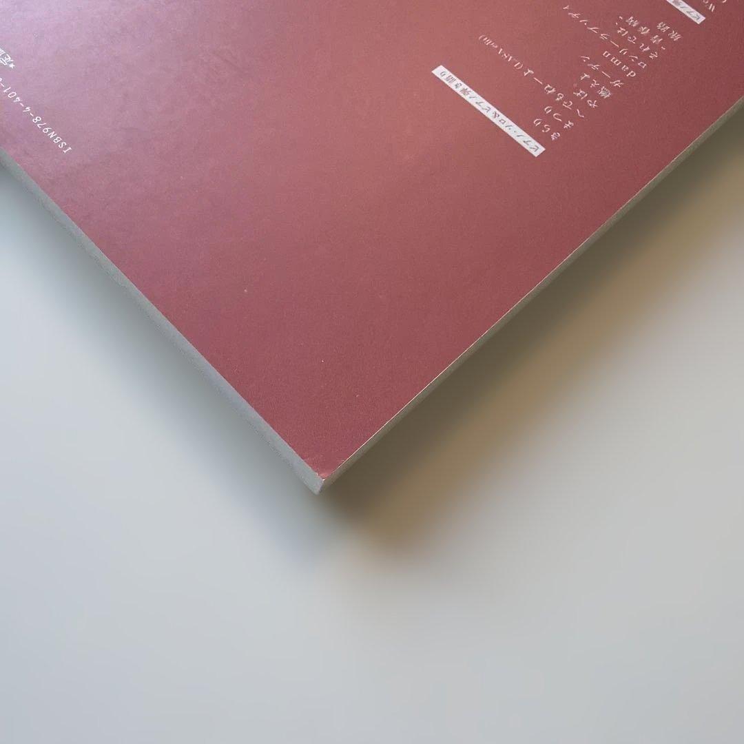 【新品】藤井風 LOVE ALL SERVE ALL オフィシャルピアノスコア