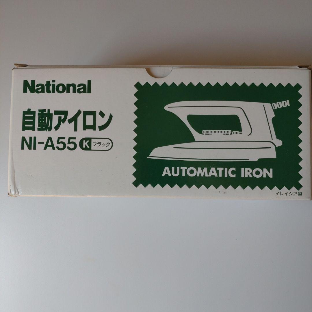 自動アイロン NI-A55 700W ブラック