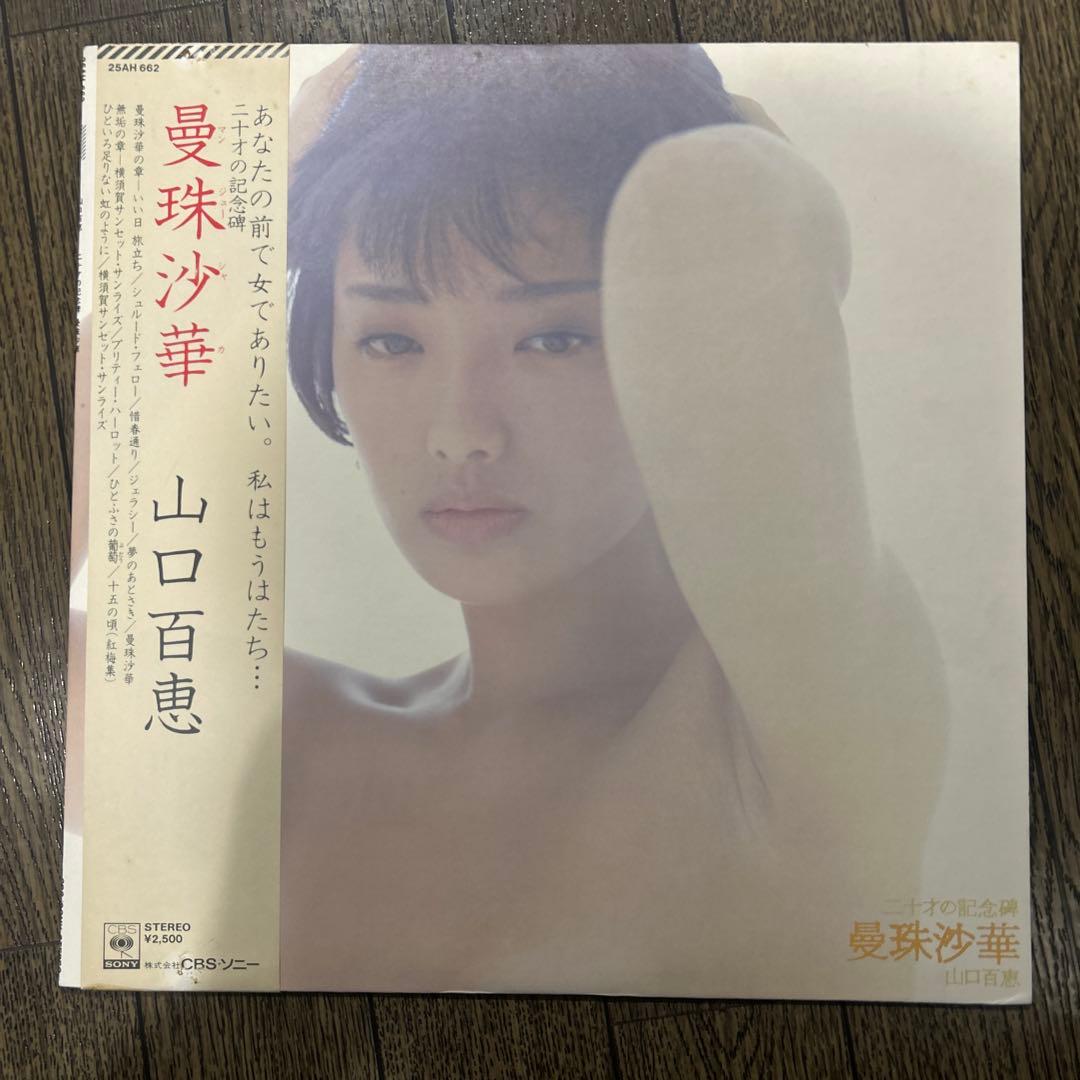 【まとめ12点】山口百恵 レコード セット BOX・サイン色紙・帯付 完品多数