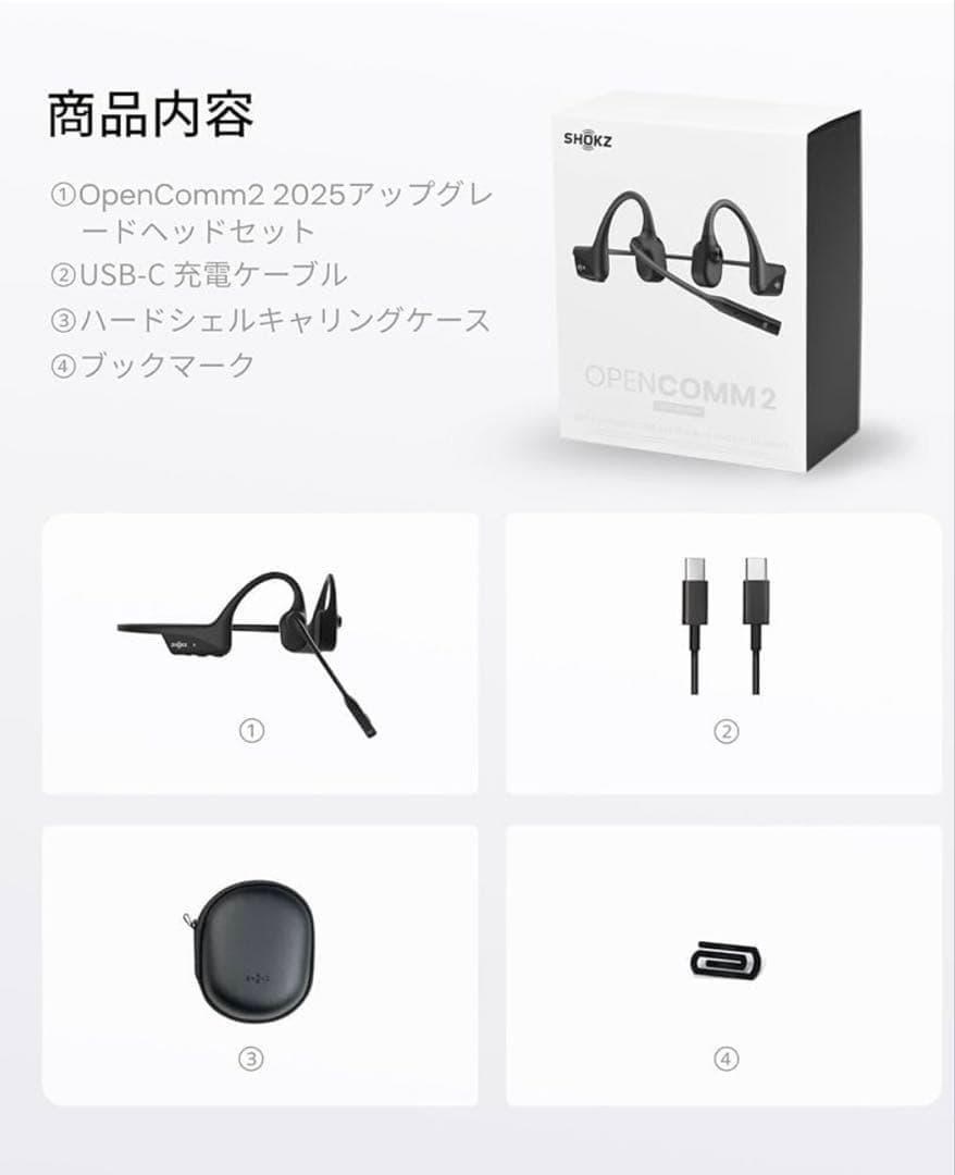 イヤホン 12664 Shokz OpenComm2 2025 Upgrade