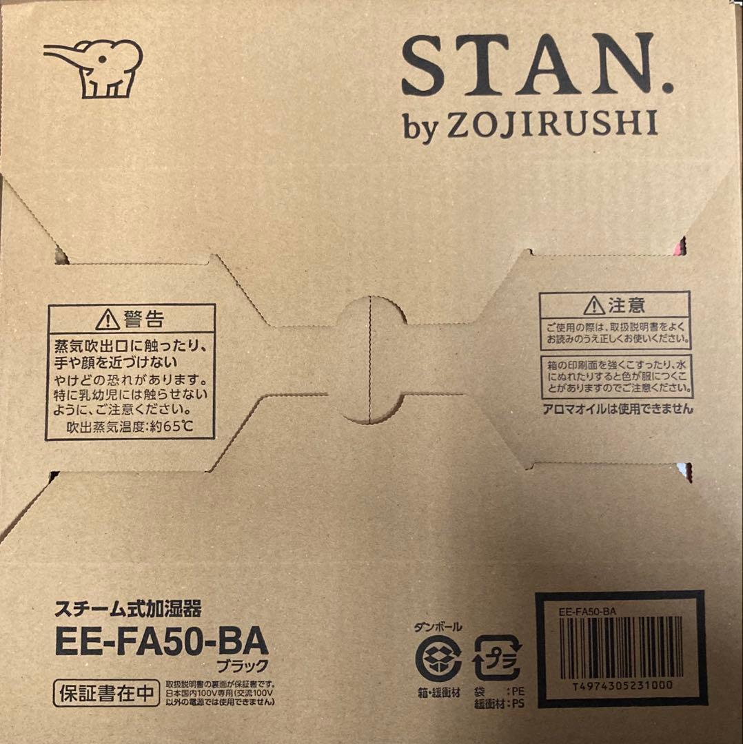 【新品未開封】ZOJIRUSHI スチーム式加湿器 EE-FA50-BAブラック