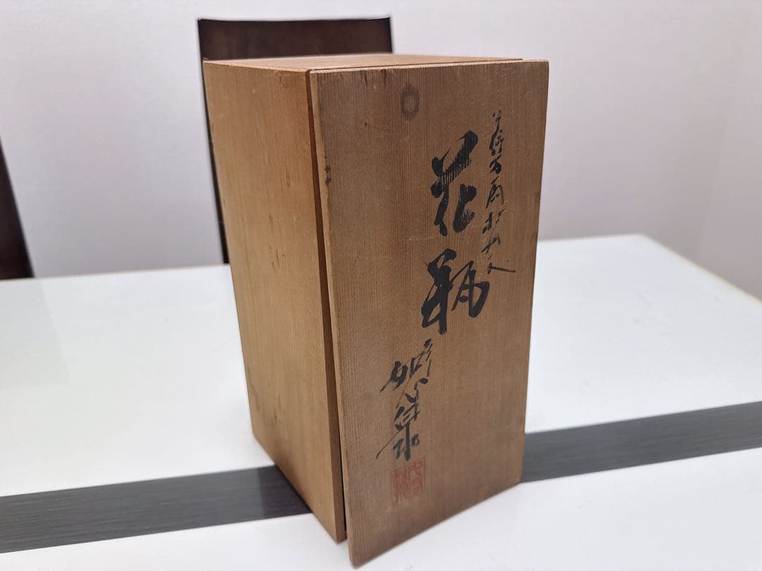 【未使用品】花柄陶器花瓶