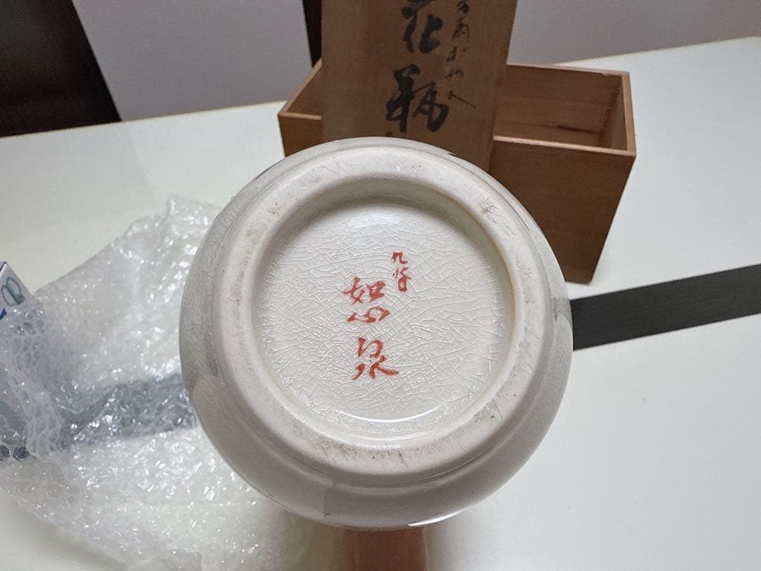 【未使用品】花柄陶器花瓶