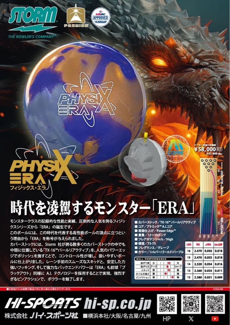 送料込み【新品】フィジックス・エラ　15ポンド2オンス25